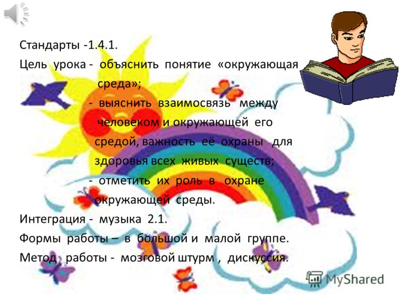 Контрольная работа по теме Понятие охраны окружающей среды