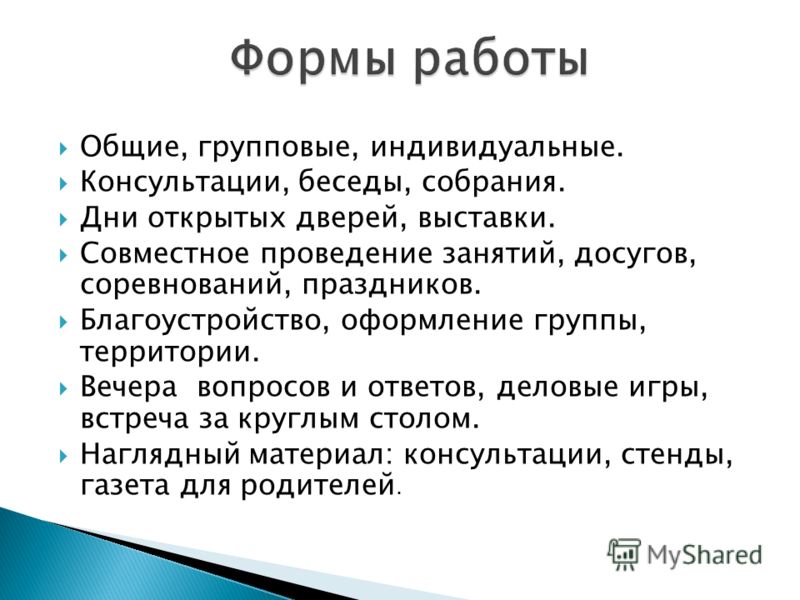 Игры для праздников с родителями Игры для праздников с родителями