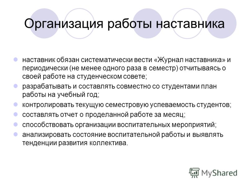 Проект наставничества на 2025 2025 учебный год