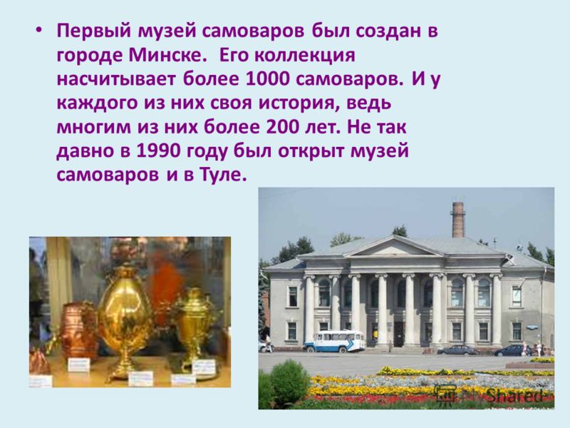 Мой город Пенза - начальные классы, презентации