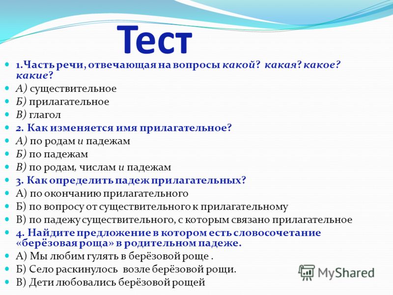 Скачать рамзаева русский язык 4 класс склонение имён прилагательных