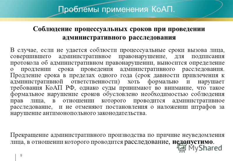 думаю, Должностное лицо определение коап чего-то