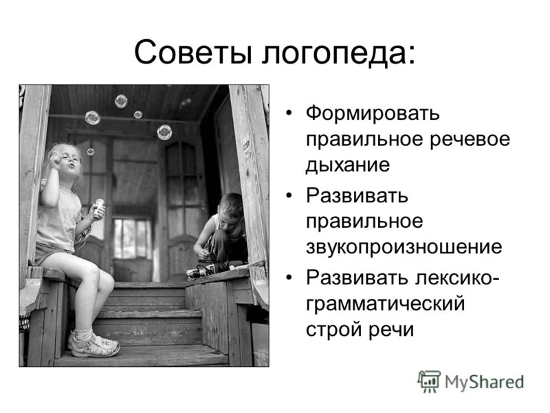 Игры на фонематическое восприятие Игры на фонематическое восприятие
