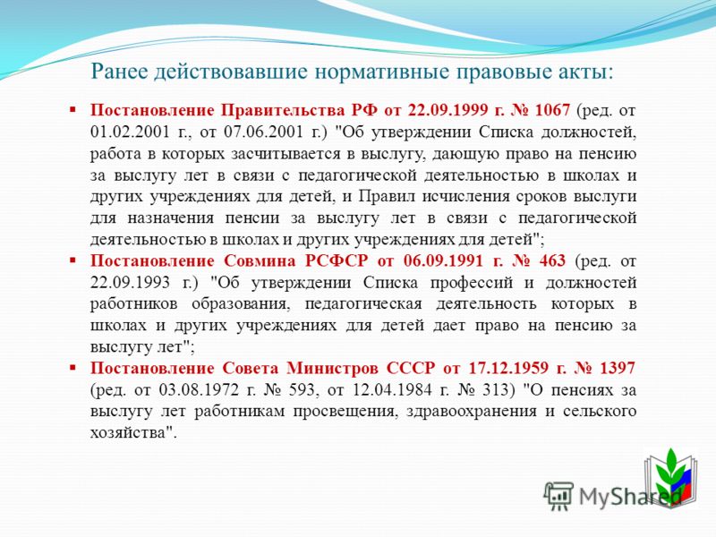 Задержка месячных - причины, симптомы, диагностика и лечение Забыл пароль Windows. Сбросить пароль Windows