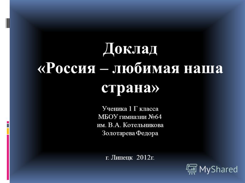 Реферат На Тему Границы России