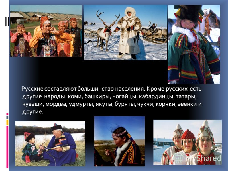 Доклад о стране россия 122