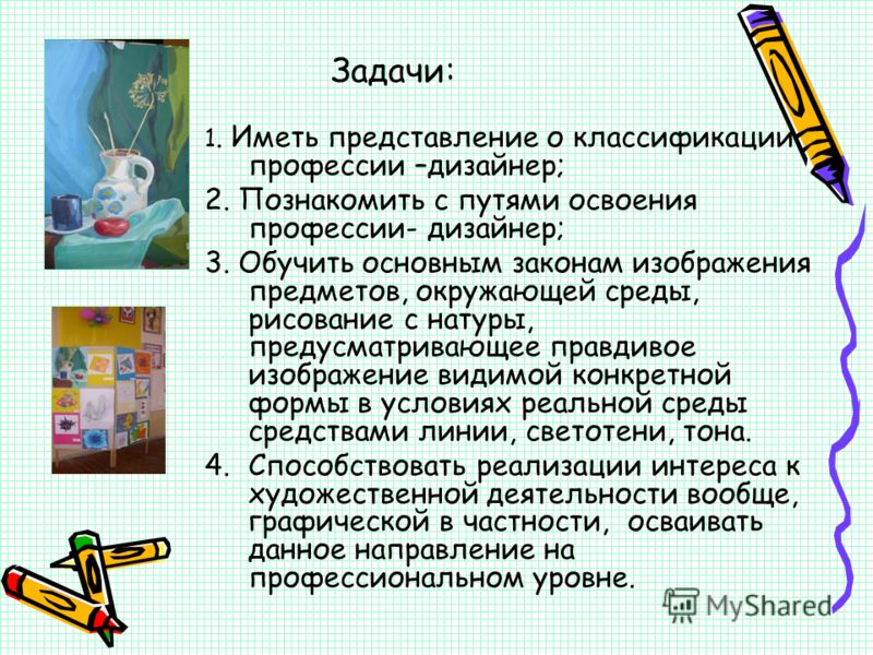 Выбирай актуальную профессию