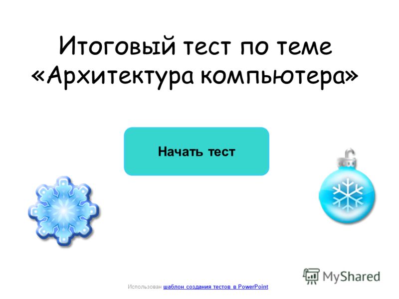 Программы в языке паскаль