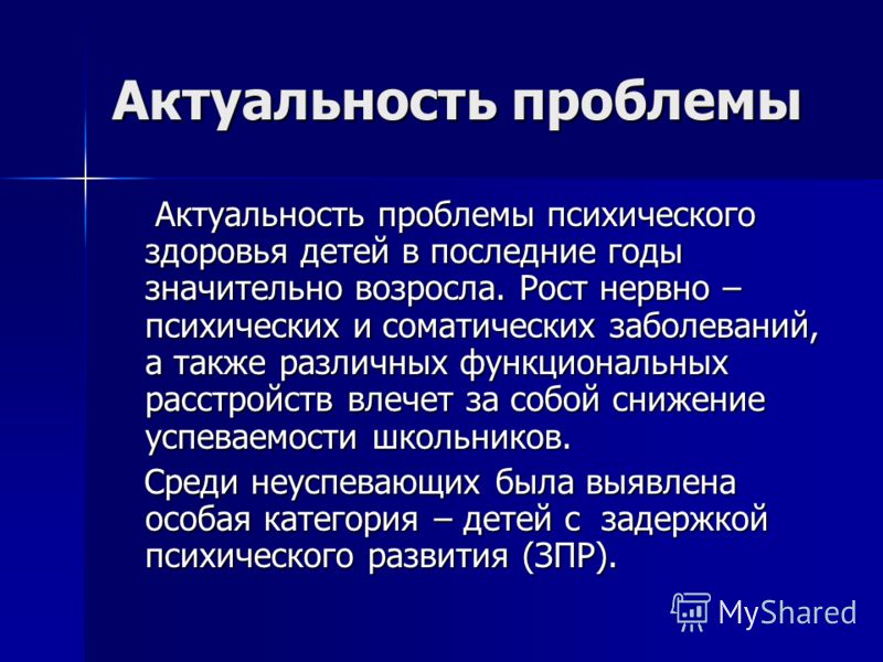 Актуальность проблемы формирования правильной осанки у детей дошкольного возраста.. Нарушение осанки у детей | Консультация: | Образовательная социальная сеть Как правильно соблюдать осанку, и почему это важно? Формирование правильной осанки у детей