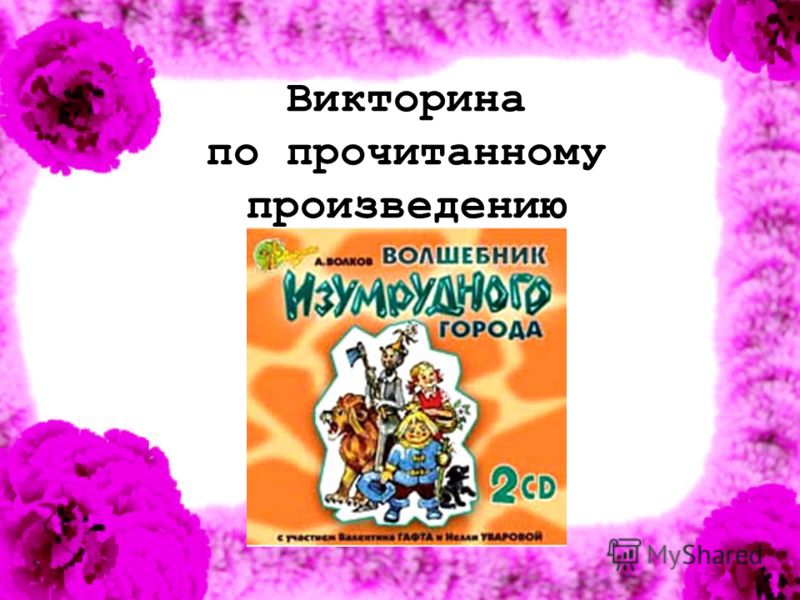 Сказка петух и собака читать онлайн