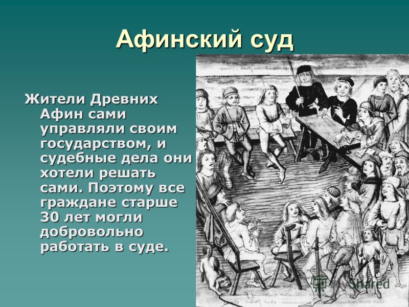 Урок обществознания в 6 классе право на службе человека