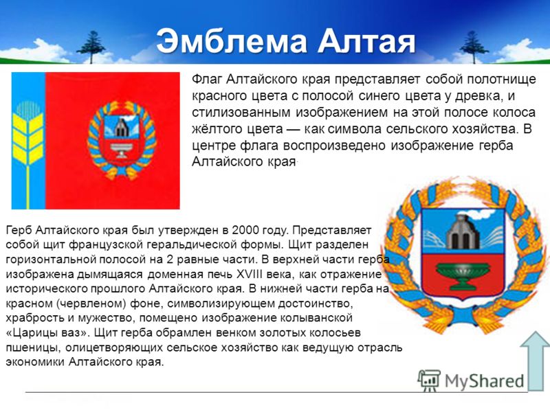 Эмблема 75 лет алтайскому краю картинки Эмблема 75 лет алтайскому краю картинки