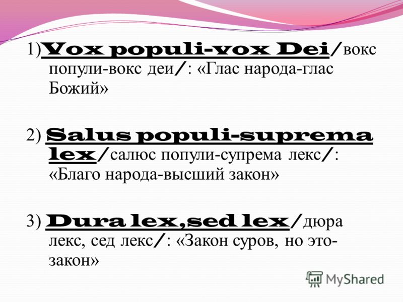Эссе на тему хорошие законы порождены дурными нравами тацит