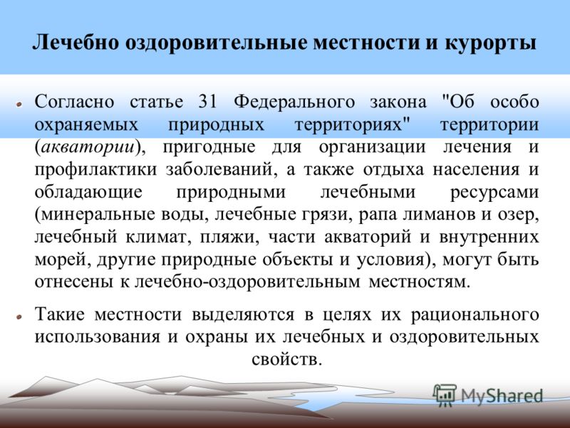 для обьектов лечебно оздоровительного нахначения ХОЛОДНОЙ заливке зеленые