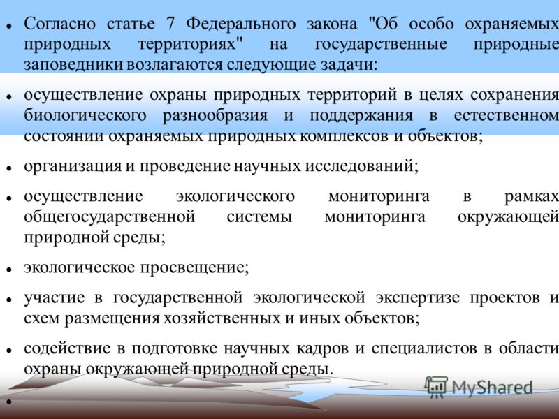 Контрольная работа по теме Правовой режим особо охраняемых территорий и объектов в Республике Беларусь