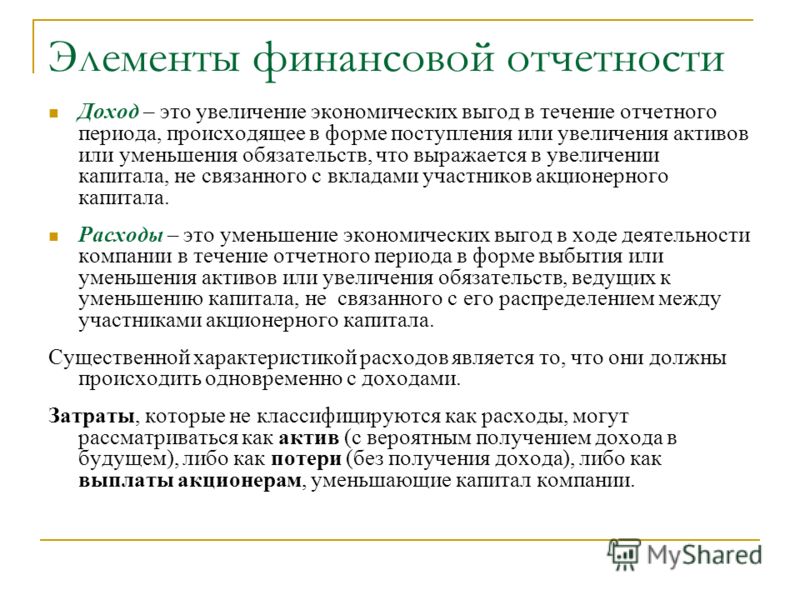 Прямые расходы связаны с Прямые расходы связаны с