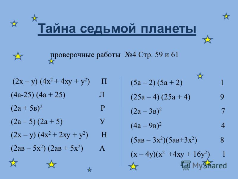 Капитонова т.а 7 класс читать алгебра проверочные и контрольные работы