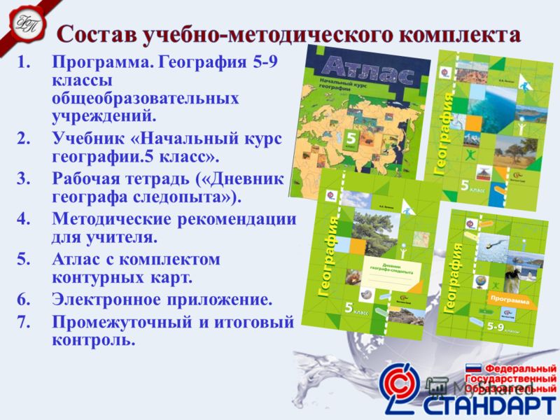 География 5 Класс Рабочая Тетрадь