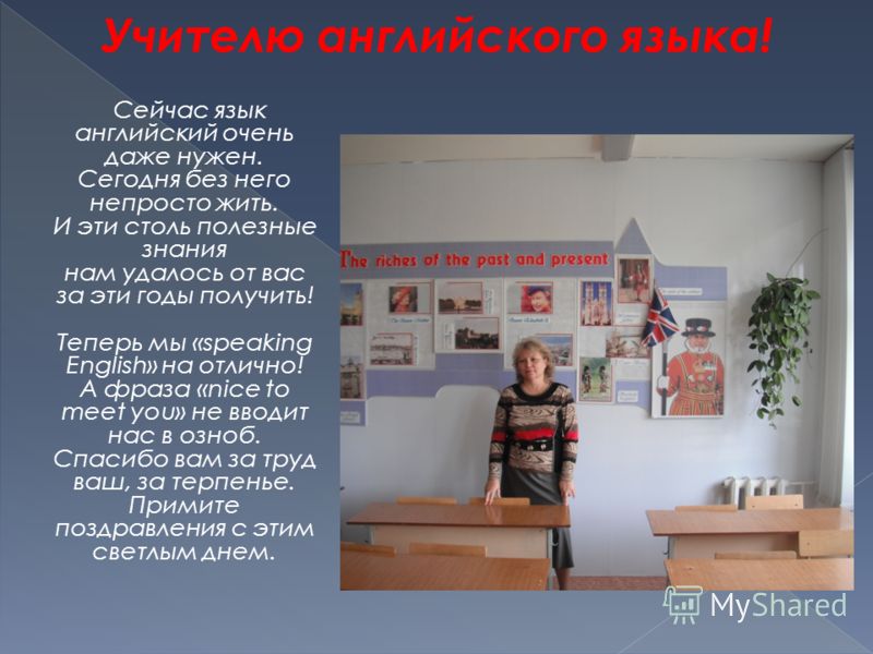 Пожелания ученикам от учителя на английском Пожелания ученикам от учителя на английском