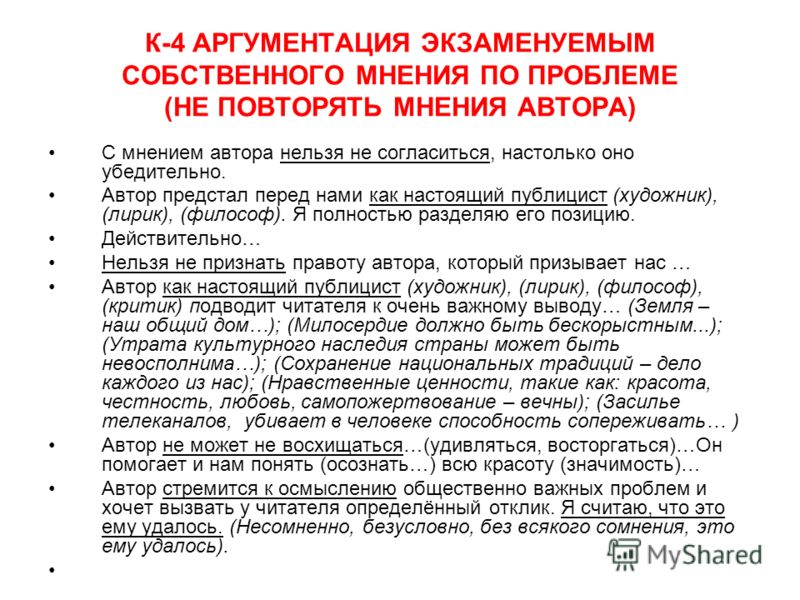 Сочинение Утрата Милосердия Сочинение Утрата Милосердия