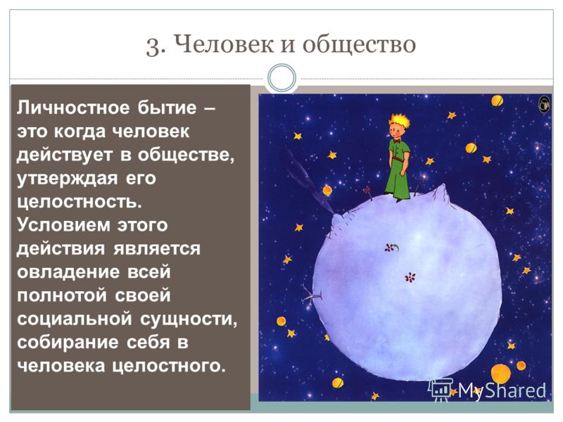 Роли маски и личность Роли маски и личность