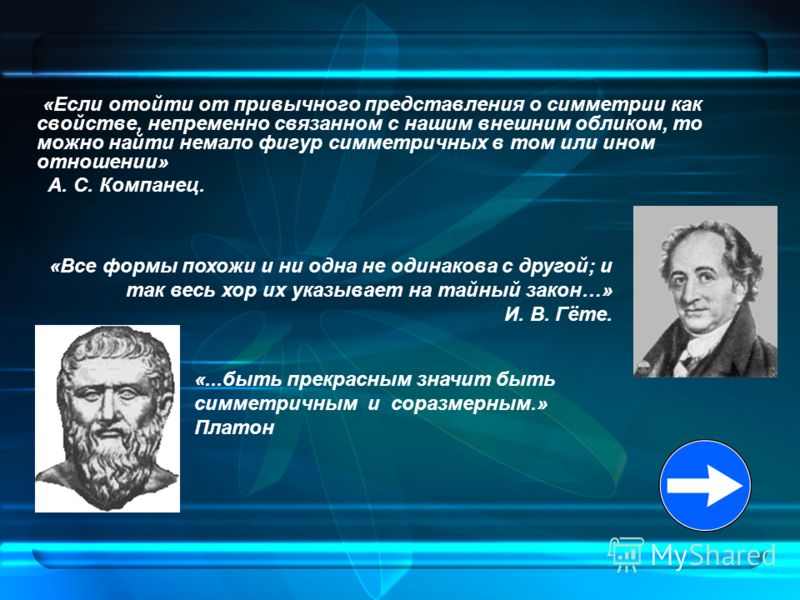 Одна есть в мира красота и гармония Одна есть в мира красота и гармония