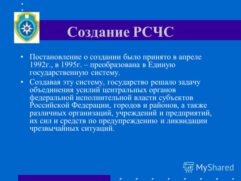 Контрольная работа по теме Государственная система предупреждения и ликвидации чрезвычайных ситуаций