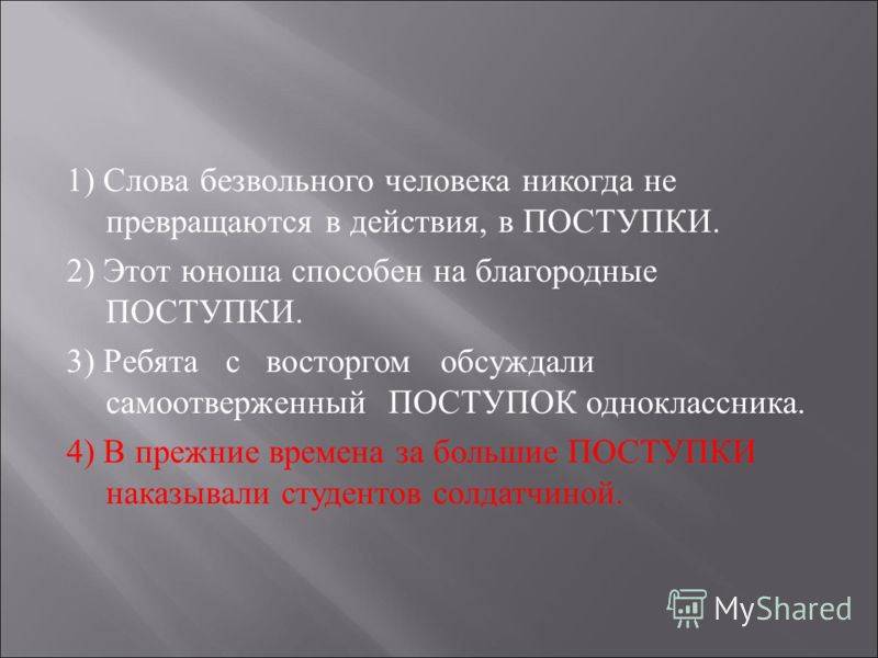 В каком предложении вместо слова quotпредставитьquot нужно