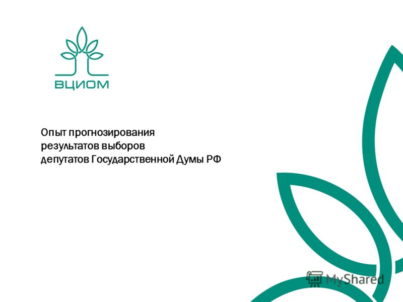 Государственная Дума Логотип В Векторе