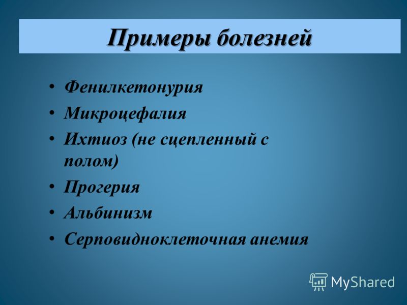 Наследственные болезни человека связанные с полом человека Наследственные болезни человека связанные с полом человека