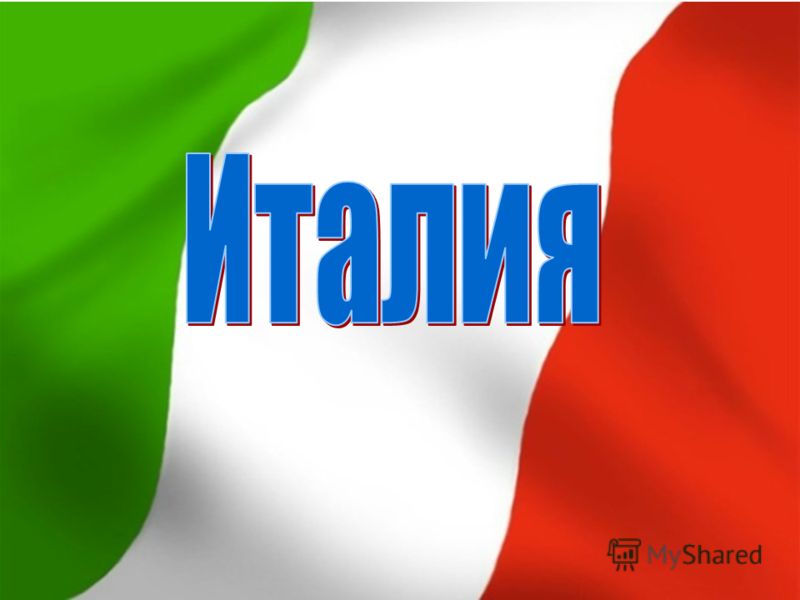 скачать история италии