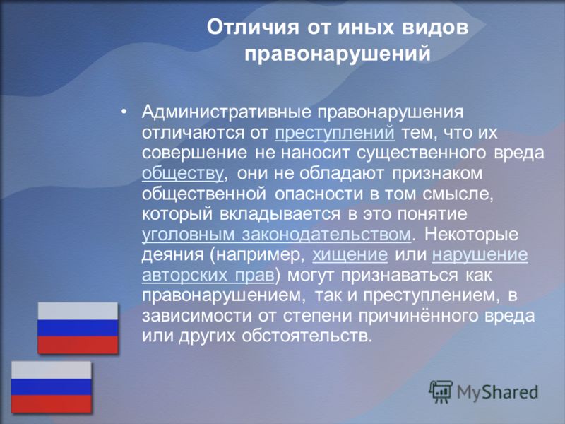 Отличие земельного правонарушения от иных правонарушений, профессиональная и непрофессиональная педагогическая деятельность это и заключение по производственной практике в авиакомпания Отличие земельного правонарушения от иных правонарушений