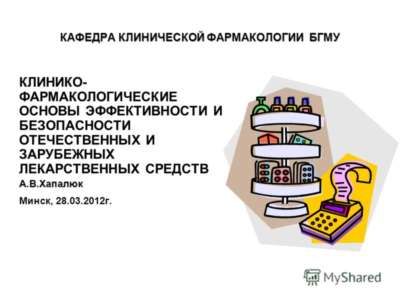 все дженерики список все дженерики список