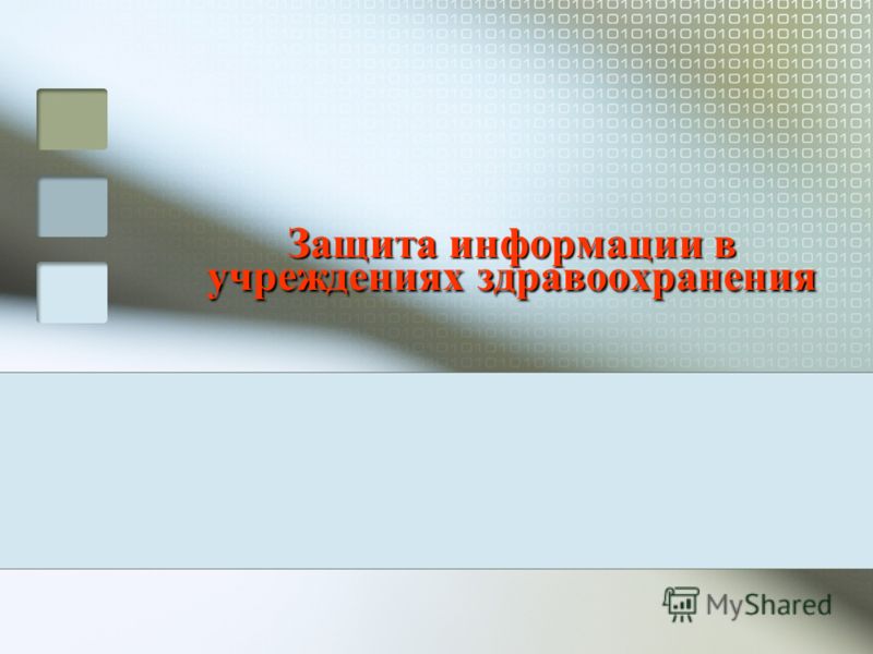 закон данных" "О 2006 Федеральный июля ... персональных от РФ 27