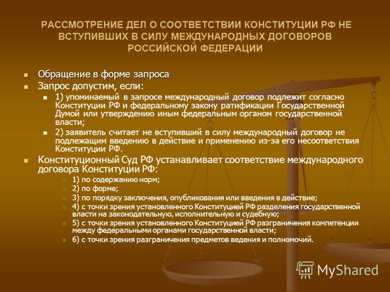 Орядок рассмотрения дел о конституционности законов по запросам судов ранние