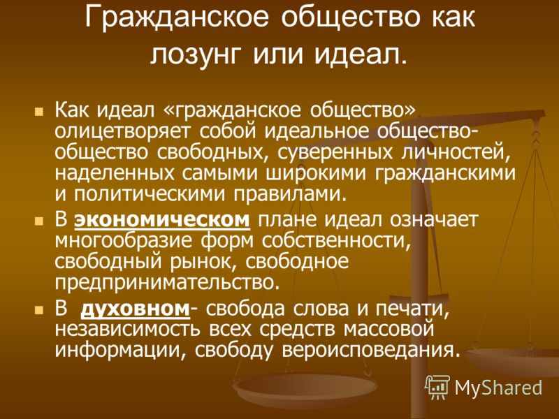 что такле идеальнле государство регион Новосибирск