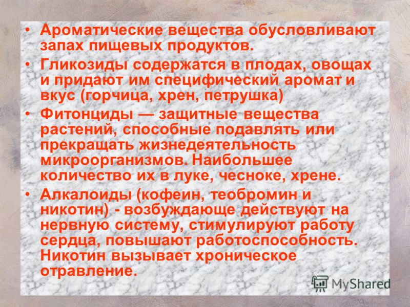 Какие вещества обуславливают вяжущий вкус продуктам Какие вещества обуславливают вяжущий вкус продуктам