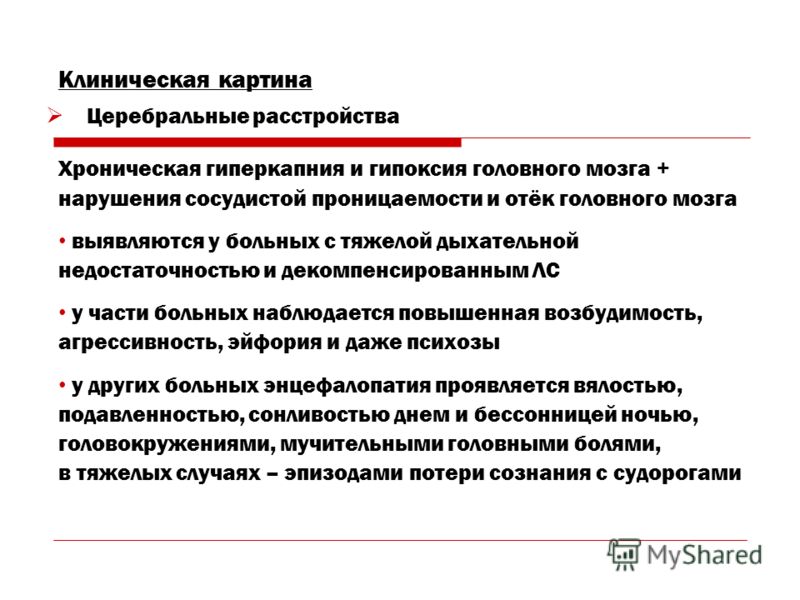 Учащенное сердцебиение при гипертонической болезни