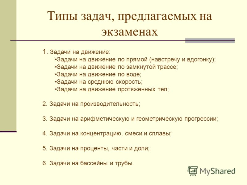 Задачи части 5 класс с презентацией савченко
