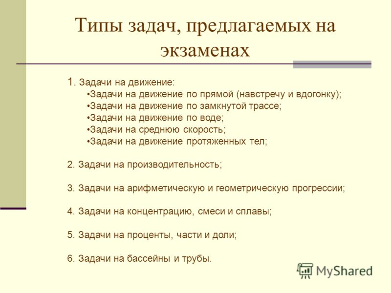 Задачи части 5 класс с презентацией савченко