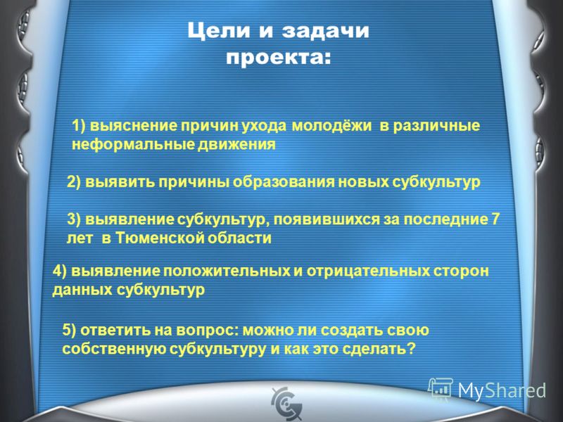Проект на тему жизненные стратегии современной молодежи
