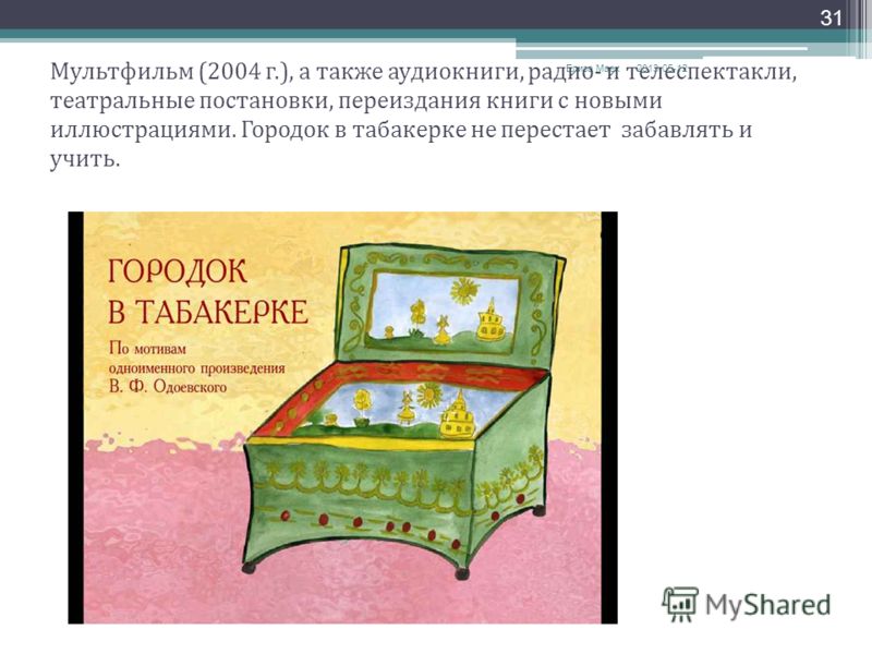 Как нарисовать городок в табакерке поэтапно Как нарисовать городок в табакерке поэтапно