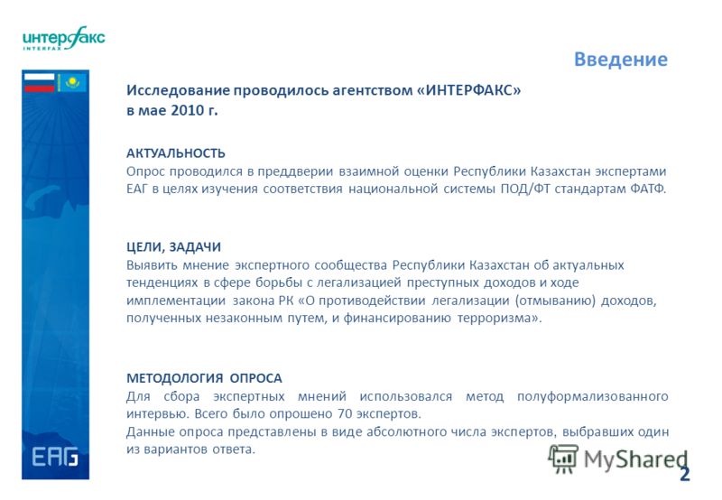Закон рк о противодействии легализации отмыванию преступных доходов Об утверждении Порядка проведения государственной итоговой