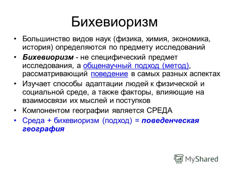 gestalt vs behaviorism gestalt vs behaviorism