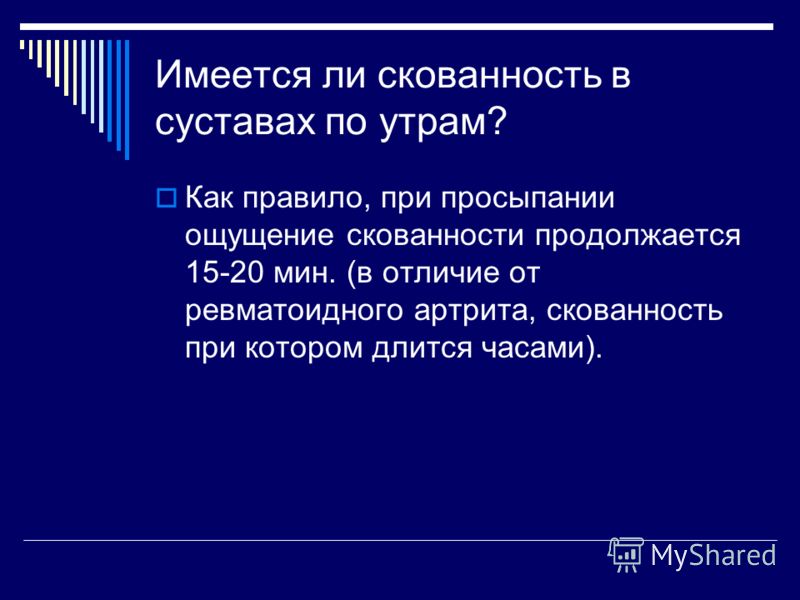 Когда хрустят суставы без боли Когда хрустят суставы без боли