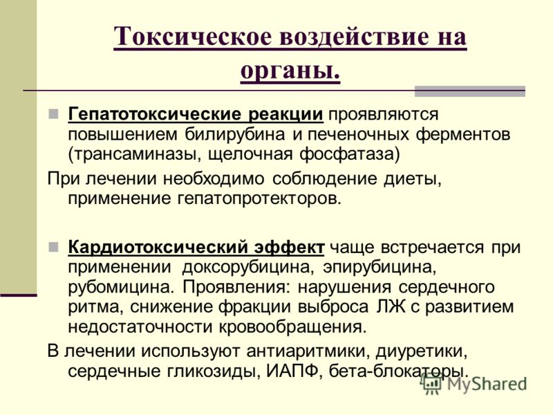 Комментарий Интерстициальный цистит симптомы диагностика и лечение