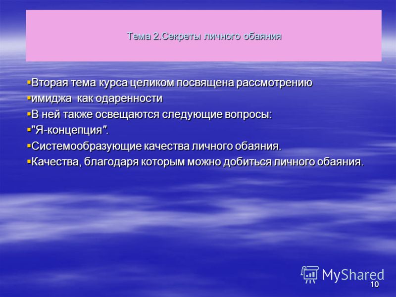 ИМИДЖЕЛОГИЯ СЕКРЕТЫ ЛИЧНОГО ОБАЯНИЯ СКАЧАТЬ БЕСПЛАТНО ИМИДЖЕЛОГИЯ СЕКРЕТЫ ЛИЧНОГО ОБАЯНИЯ СКАЧАТЬ БЕСПЛАТНО