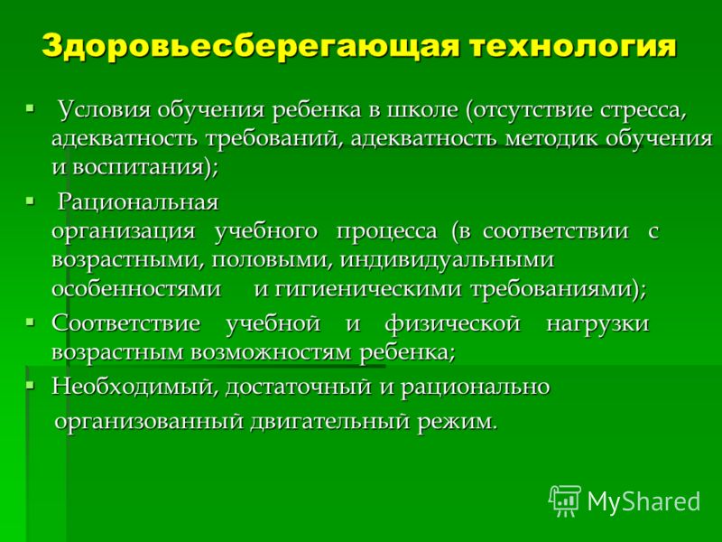 Реферат: Влияние технологических процессов на окружающую среду и здоровье человека