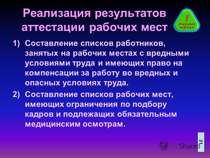 Скачать Вопросы По Гигиенической Аттестации