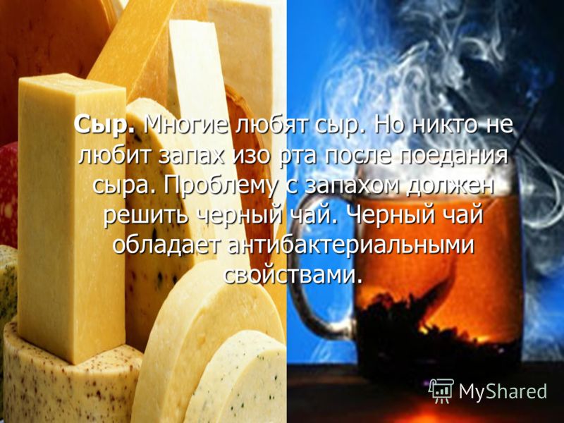 запах изо рта после кофе с молоком запах изо рта после кофе с молоком